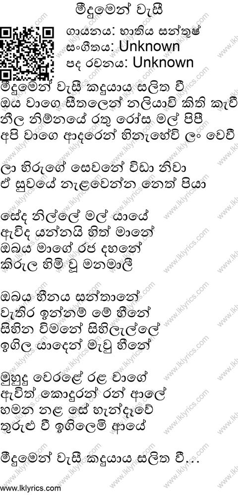 Meedumen Wesi Lyrics